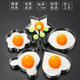 加厚不锈钢煎蛋模具煎蛋器模型神器荷包蛋创意煎鸡蛋心形饭团模具