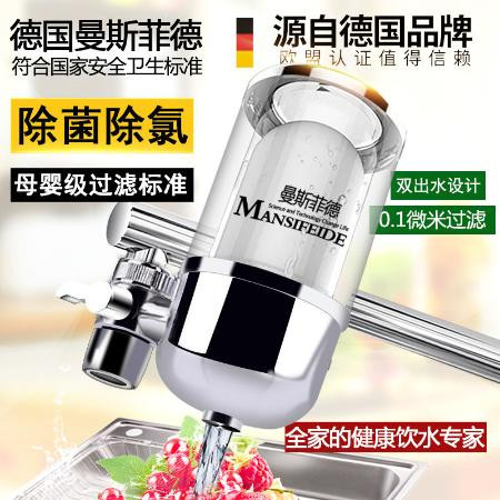 德国水龙头过滤器净水器过滤器家用厨房滤水器直饮机陶瓷曼斯菲德GG图片