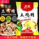 丰意土鸡精大包调味料替代味精炒菜配料厨房调味品1kg批发1斤G