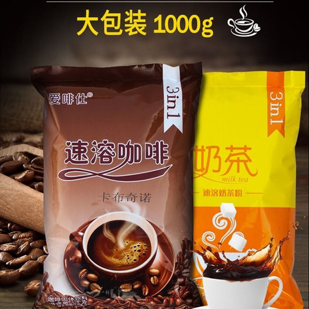 咖啡粉1000克大袋装三合一原味咖啡奶茶店咖啡机自助原料专用零食L