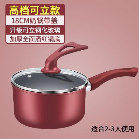 】奶锅不粘锅家用宝宝辅食锅婴儿奶锅具热牛奶泡面汤锅