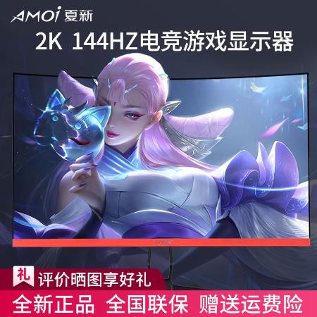 夏新24/22英寸曲面显示器27台式电脑32显示屏幕4K电竞144HZ高清2k