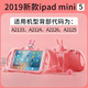 ipad保护套2018新款防摔5网红mini2苹果6平板4电脑air3硅胶壳2019