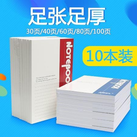 10本装软面抄A5笔记本文具加厚软抄本简约日记事本子办公用品批发图片