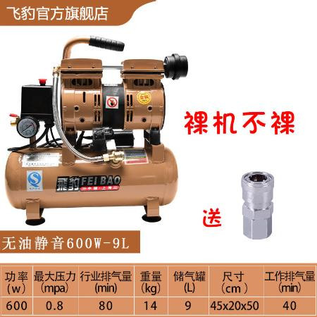 飞豹打气泵小型无油静音空压机220v高压木工家用空气压缩机大功率