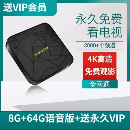 九猫H9网络电视机顶盒全网通智能语音盒子4K高清无线WIFI播放器图片