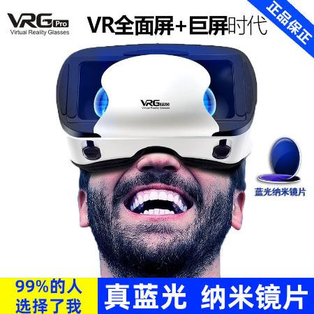 【2020新款升级】vr眼镜大屏专用vr立体3D电影虚拟现实ar游戏手柄图片