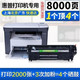 m1005打印机硒鼓mfp碳粉laserjet10101020plus墨盒Q2612A