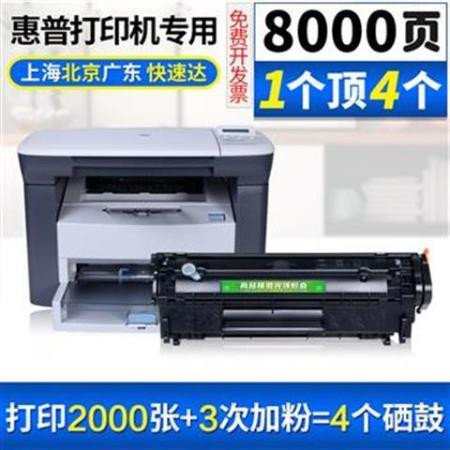 m1005打印机硒鼓mfp碳粉laserjet10101020plus墨盒Q2612A