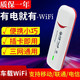 移动联通电信4G无线上网卡托wifi路由设备3G笔记本电脑上网卡终端