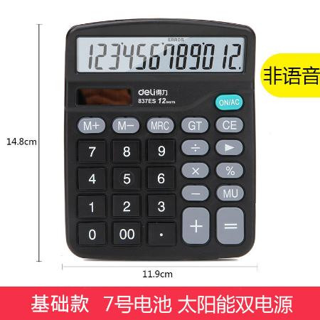 计算器837办公商务计算器太阳能计算器学生财务大显示屏