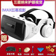 千幻魔镜13代升级版vr眼镜4d游戏虚拟现实手机专用ar头戴一体机10