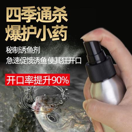 【神经诱导素钓鱼小药饵料】窝料添加剂诱鱼草鱼鲤鱼鲫鱼黑坑野钓鱼饵