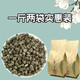 新茶茉莉花茶白龙珠【特贡级】浓香型茶叶送人礼茶多规格125g500g