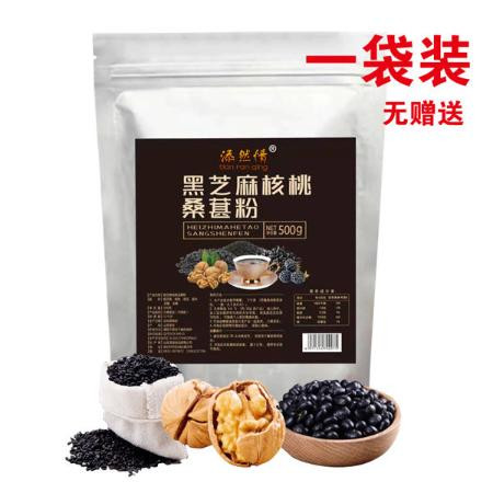 【黑芝麻核桃桑葚黑豆粉早餐食品】黑芝麻糊代餐粉冲饮即食五谷杂粮粉图片