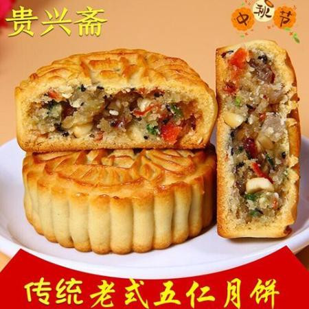 五仁老式月饼广式月饼传统点心糕点批发多口味独立包装180g-2000g图片