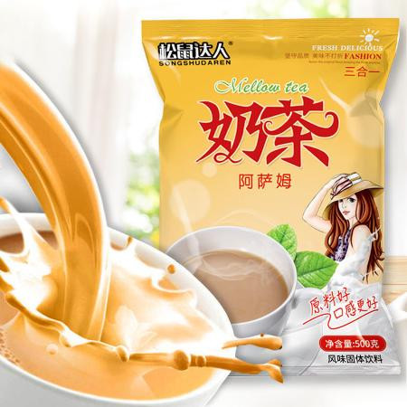 【网红冲饮原味速溶阿萨姆香芋】奶茶粉奶茶店批发500g/1kg三合一袋装图片