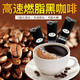 【燃脂瘦身】黑咖啡越南进口高速燃脂无糖特浓速溶纯咖啡粉冻干粉熬夜提神瘦身