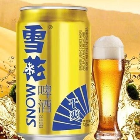 【雪花精品】雪花啤酒干爽9.5度330ml*24听啤酒整箱批发图片