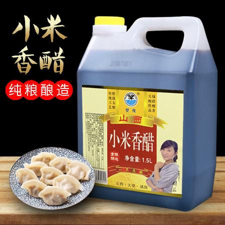 【山西正宗老陈醋】陈醋食用醋米醋香醋饺子醋纯粮酿造厂家直发批发