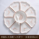 【网红同款中式拼盘餐具】组合陶瓷团圆餐具套装圆形扇形创意家用餐盘