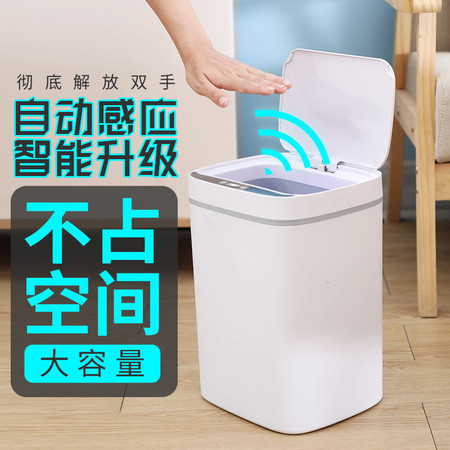 【智能垃圾桶全自动感应】家用客厅厨房卫生间带盖防水电动垃圾桶大号图片