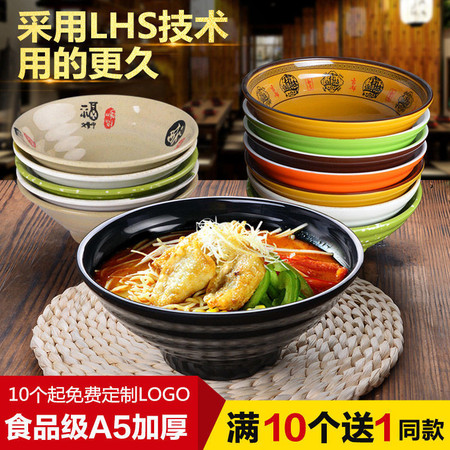 味千拉面碗商用塑料碗汤碗大碗日式餐具面馆密胺麻辣烫面碗家用图片