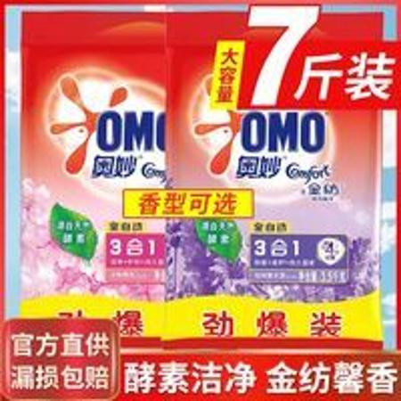 包邮奥妙洗衣粉3.5kg服家庭装含金纺精华香味持久家用大袋旗舰店