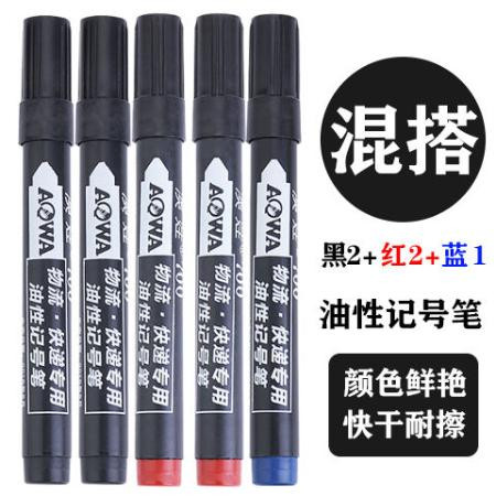 100支记号笔油性不可擦黑色大头笔物流快递笔专用加长防水马克笔