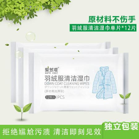 果然爽羽绒服清洁湿巾免水洗家用衣物干洗剂除污渍去油湿巾纸必备