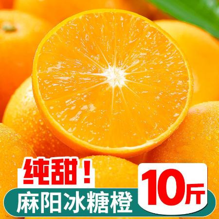 甜橙子湖南黔阳麻阳冰糖橙当季新鲜水果超手剥橙高山脐橙3/5/9斤图片