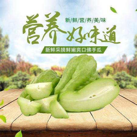 云南佛手瓜洋瓜丰收瓜新鲜蔬菜即食应季农家蔬菜包邮