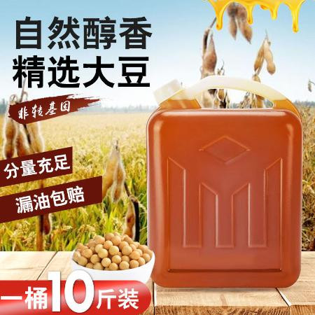 东北笨榨大豆油黑龙江压榨家用非转基因食用散装豆油厂家批发10斤