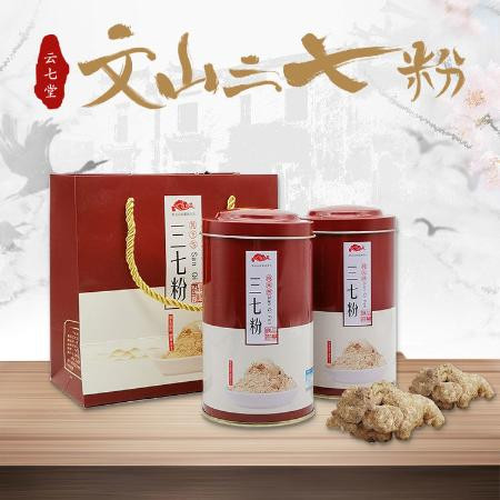 (买一送一)三七粉18头云南正宗文山纯天然超细粉活血化瘀250g*2瓶