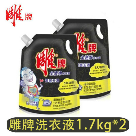 雕牌全渍净洗衣液(深层去渍)1.7kg*2