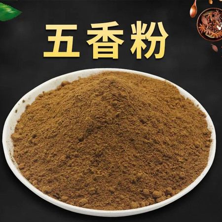 五香粉调味料家用炒菜调料卤菜料炖菜调味料烧烤料香肠包子五香粉