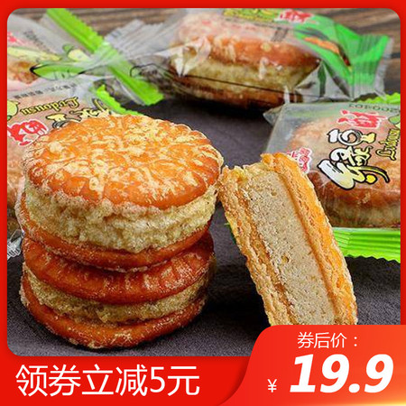 【领券立减5元 】绿豆糕 板栗饼 咸蛋黄酥饼 绿豆饼干糕点传统小吃零食 办公室居家休闲下午茶网红点心