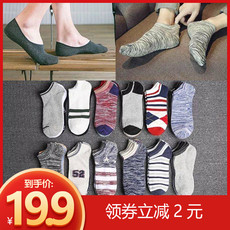 【领劵减2元】10双装袜子男士短袜船袜夏季薄款浅口低帮韩版潮学生隐形袜