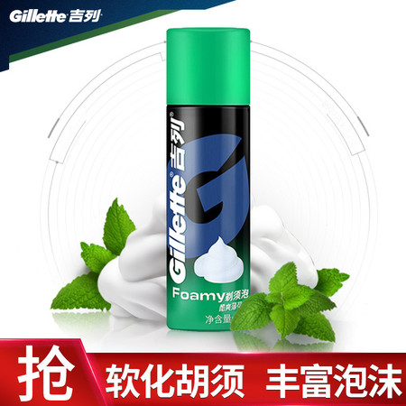 吉列/Gillette 酷爽薄荷型剃须须泡210g图片