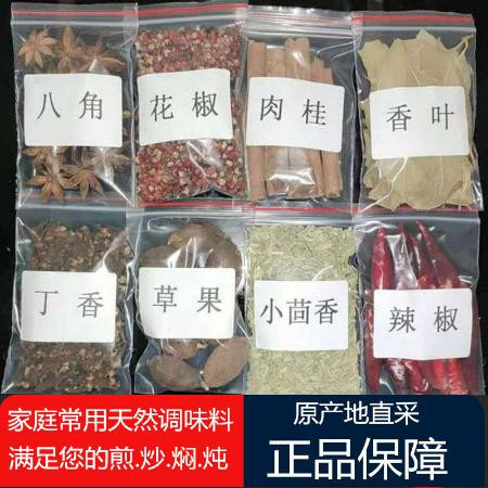 香料调料大全大料八角桂皮香叶组合花椒茴香辣椒做菜调料卤料家用图片