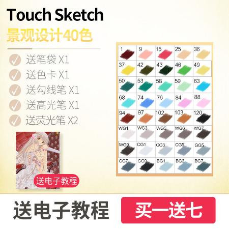 ƷTouchSketch˫ͷ˱ֻװѧɫ40/80/168