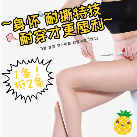 丝袜网红正品菠萝丝袜女薄款防勾丝春夏季黑肉色打底裤连体袜光腿神器图片