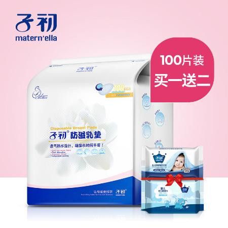 子初防溢乳垫一次性溢乳垫夏季防漏防溢乳贴哺乳期超薄透气溢奶垫图片