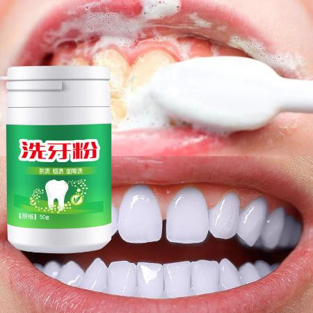 洗牙粉美白黄牙去牙渍烟牙黑牙黄牙结石牙垢牙斑牙齿美白洁牙粉zzh