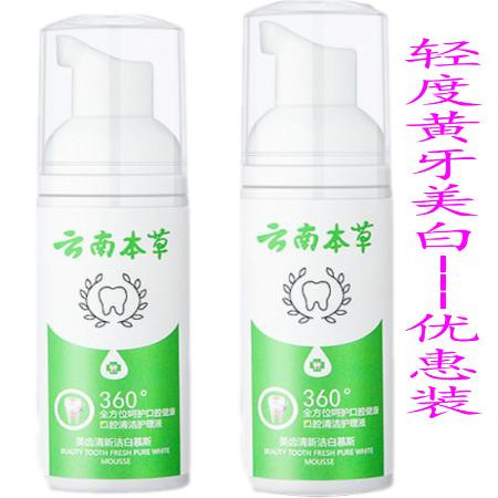 美白牙齿神器【1瓶抵6瓶牙粉】洁牙慕思去黄牙去口臭脱色牙白气泡zzh