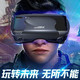 [2020新款]vr眼镜大屏手机3D体感游戏电影虚拟现实头戴式安卓苹果