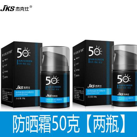 男士防晒霜隔离乳液保湿补水喷雾学生军训全身户外防紫外线50g