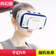 VR眼镜3D立体影院虚拟现实全景身临其境3DVR智能手机BOX