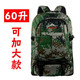 【可扩容】65升大容量双肩包运动户外旅行背包男女登山包行李包