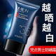 SPF35男士美白防晒霜面部防紫外线清爽不油腻隔离防水一抹白学生